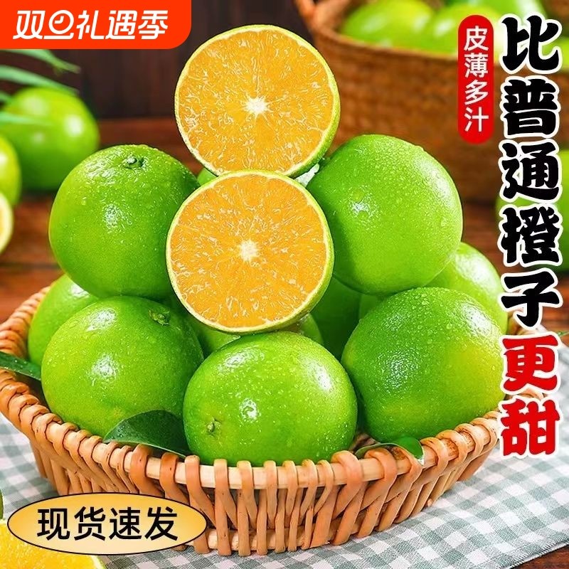 云南哀牢山冰糖橙香甜多汁