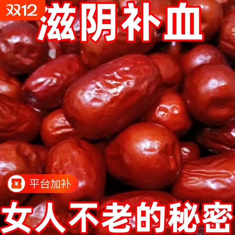 红枣亏钱冲量正宗优质新疆灰枣新货批发特产新枣新鲜补血产地贫血