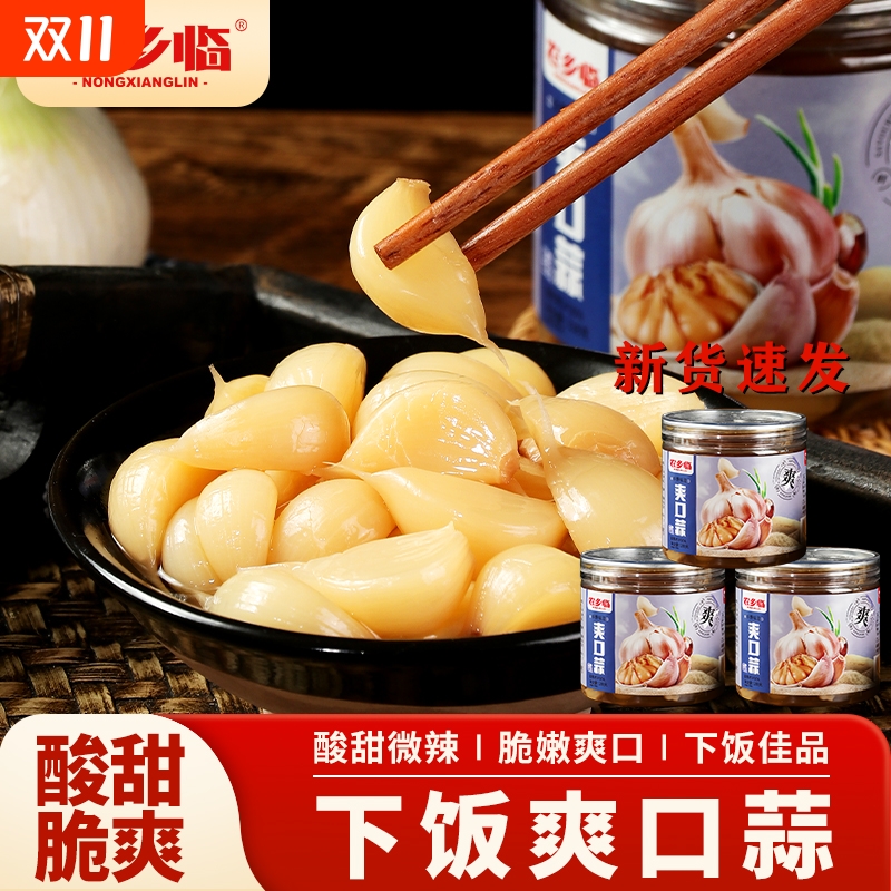 农乡临山东爽口蒜/糖蒜开胃解腻