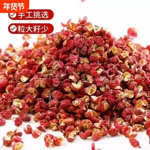 四川汉源正宗特香特麻干红麻椒250g