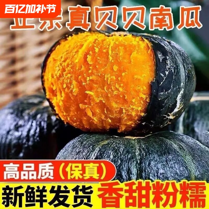 正宗贝贝南瓜板栗味婴儿辅食老南瓜粉蔬菜新鲜早餐产地食用香甜