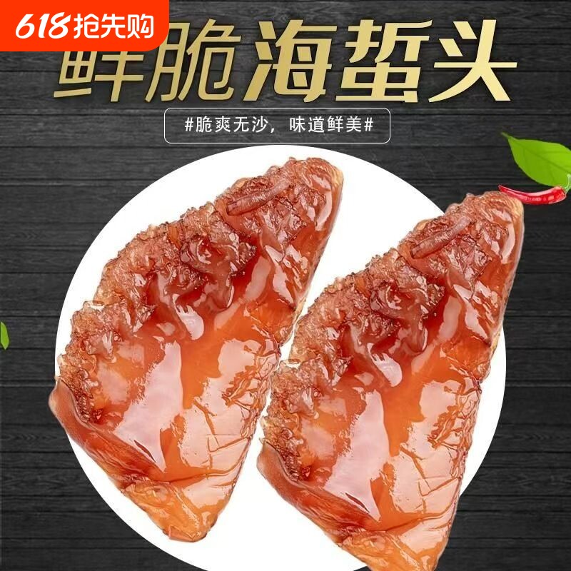 海蜇头桶装当季野生特大蜇凉拌爽脆海鲜产地海蜇皮下酒菜凉拌即食