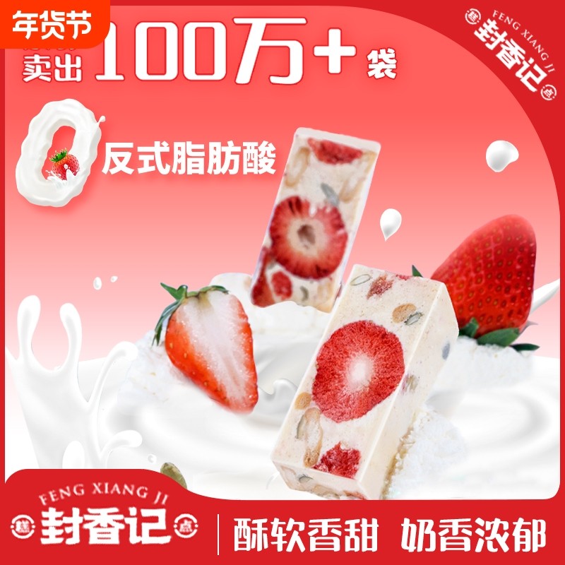 封香记200g草莓蓝莓羊奶芙糕点独立包装休闲零食早餐健康解馋年货,咖啡/麦片/冲饮,原制奶酪,淘宝优惠券,粉丝福利购,淘宝优惠卷