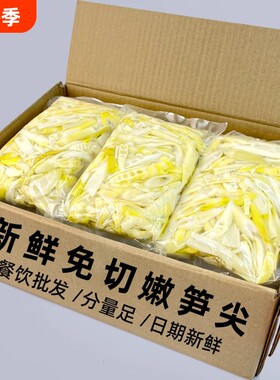 江西特产小竹笋笋片免切