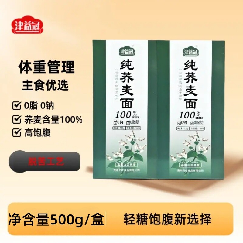 津益冠百分之百纯荞麦面条无蔗糖无加盐全荞麦低脂宽条荞麦挂面