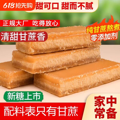 纯甘蔗0云南冰片糖红糖红片糖土黄糖块金黄片糖食用糖5斤手工优质