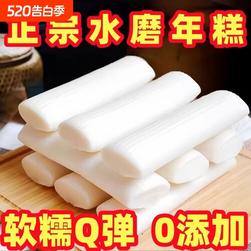 年糕宁波水磨风味火锅韩式小吃长条排骨批发商用传统地道