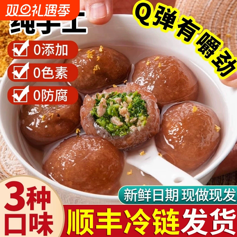 江苏藕粉圆子盐城手工美食特产小吃耦粉汤圆藕丸子正品官方旗舰店