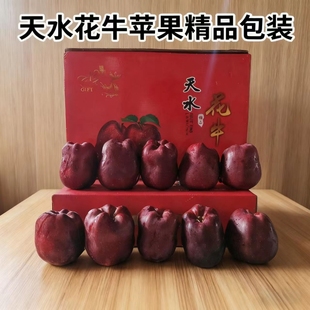 甘肃天水花牛苹果新鲜水果中秋佳节送礼 中秋礼盒装 下拉领补贴