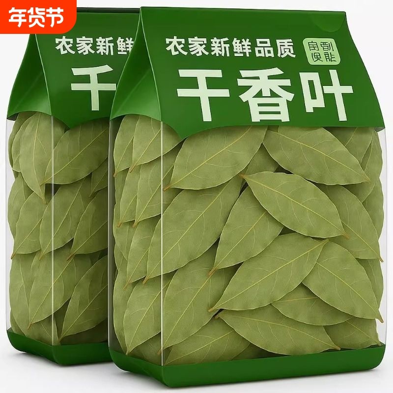 广西香叶香辛料炖肉料包厨房炒菜卤料调味品大料调味料完整香料,粮油调味/速食/干货/烘焙,香辛料/干调类,淘宝优惠券,粉丝福利购,淘宝优惠卷