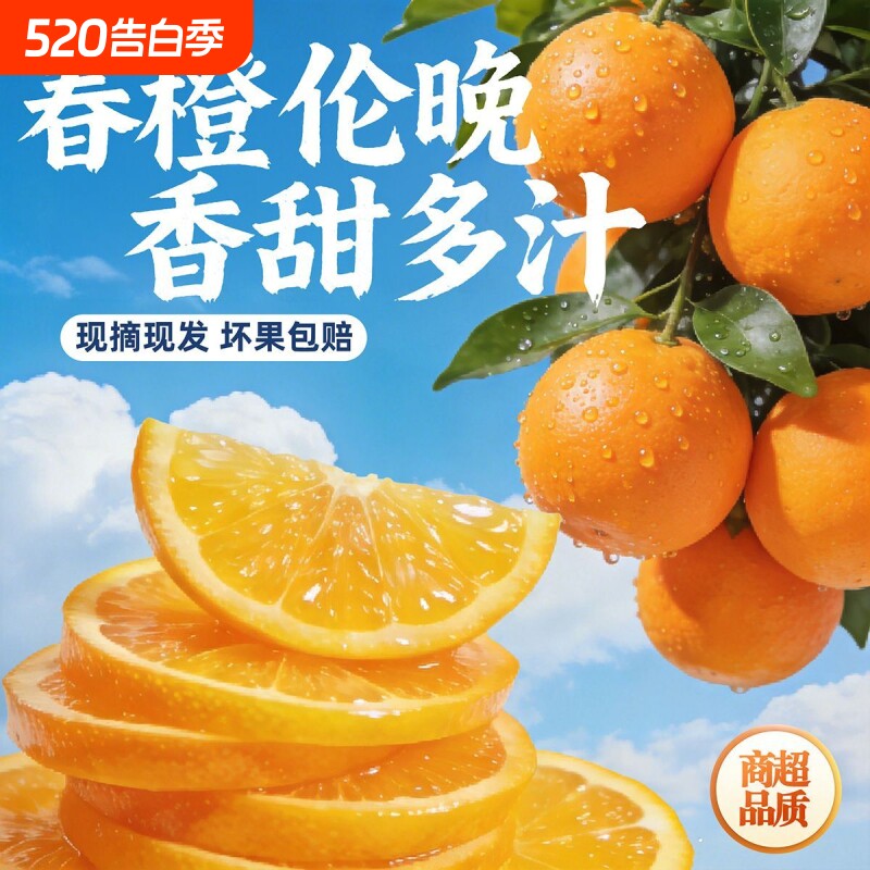 湖北宜昌秭归伦晚脐橙9斤大果新鲜现摘橙子当季春橙纽荷尔姊源头
