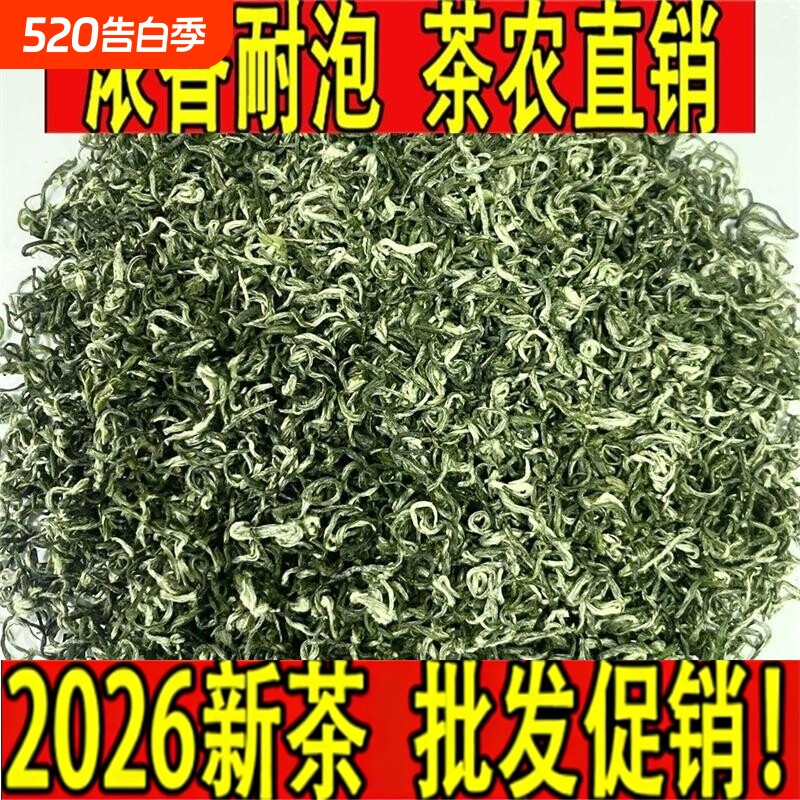 特级碧螺2025年春季新茶清香回甘绿茶碧螺春无锡茗茶500g散装