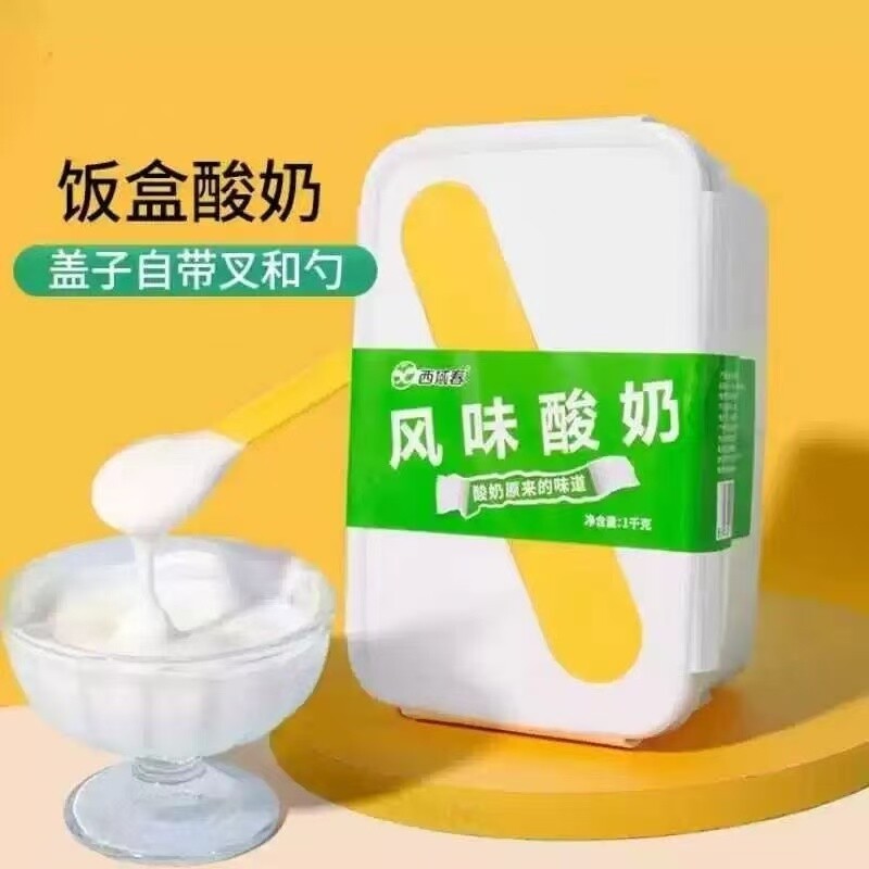 酸奶西域春饭盒1kg*2盒装实惠装水果捞牛乳新货儿童早餐冲饮酸甜