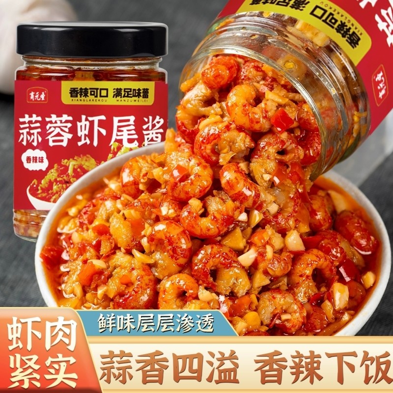 蒜蓉虾尾酱下饭菜湖南麻辣小龙虾熟食即食新鲜辣椒酱拌饭拌面酱菜