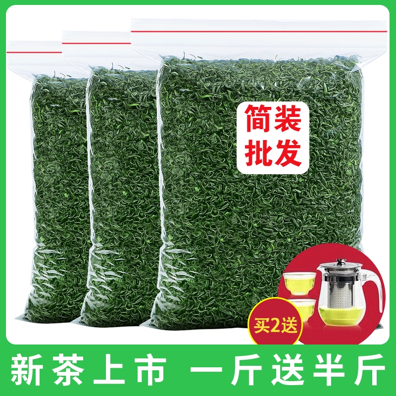 发1.5斤 2025新茶春茶云雾绿茶毛尖茶叶日照充足碧螺春散装750g