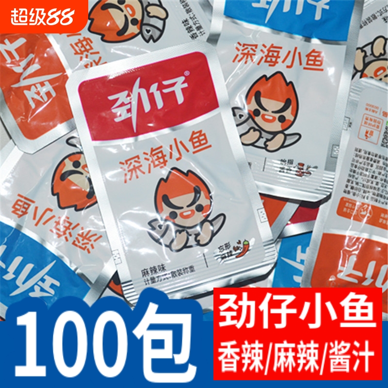 劲仔小鱼仔麻辣香辣小鱼干即食毛毛鱼小包装湖南特产休闲零食小吃