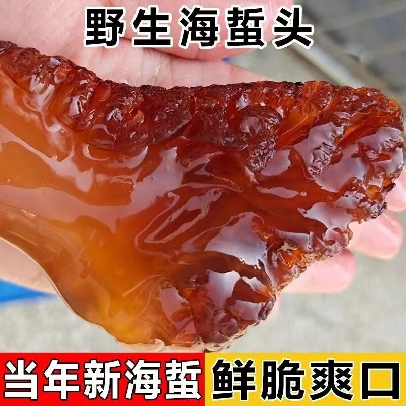正宗野生海蜇头5斤桶装非即食凉拌菜桶装海蜇头快递包邮
