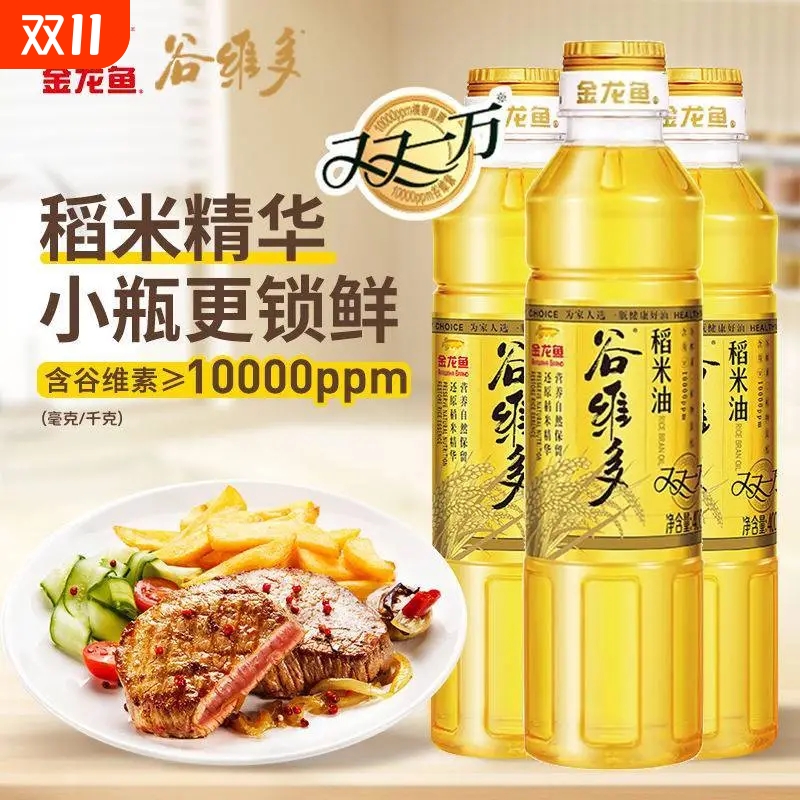 金龙鱼谷维多双一万稻米油米糠油400ml小瓶 富含谷维素家用食用油