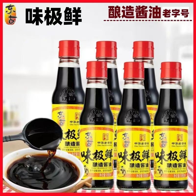 东古味极鲜酱油150ml 小瓶装特级生抽宿舍炒菜凉拌面调料黄豆酿
