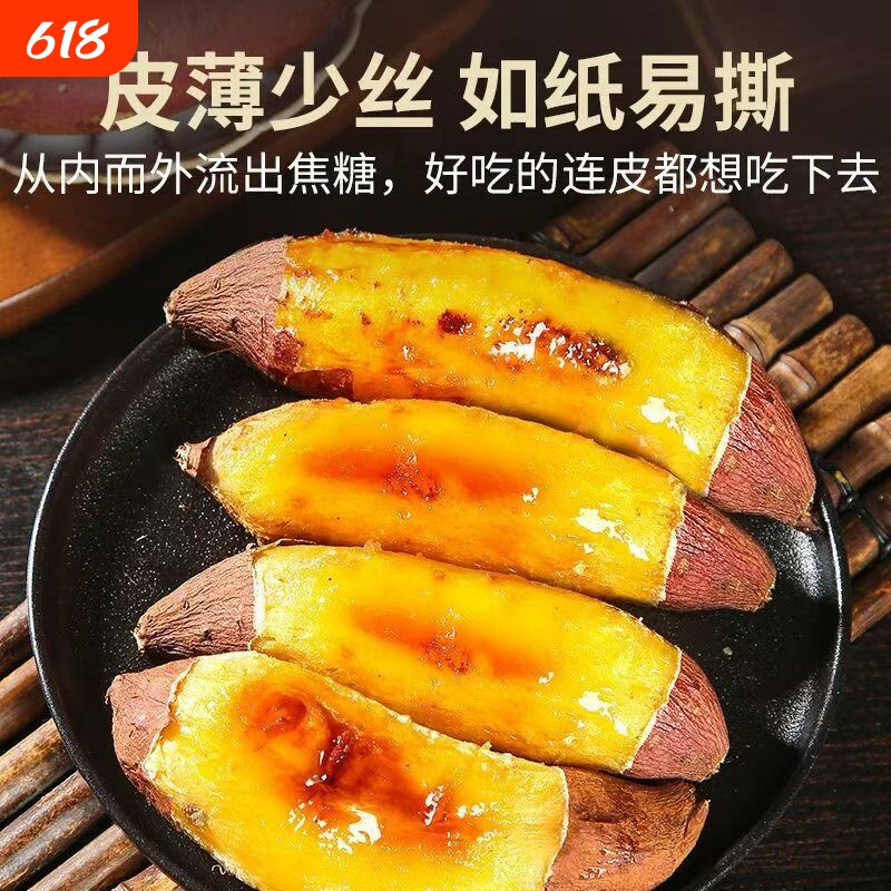【正宗榴莲蜜薯】正宗高山红薯糖心流油黄心地瓜板栗玛莎莉宝宝薯