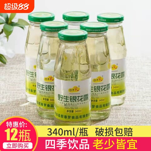 金银花露解暑饮料|超5000次加购