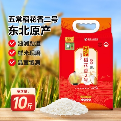 五常大米5斤|超3000次加购