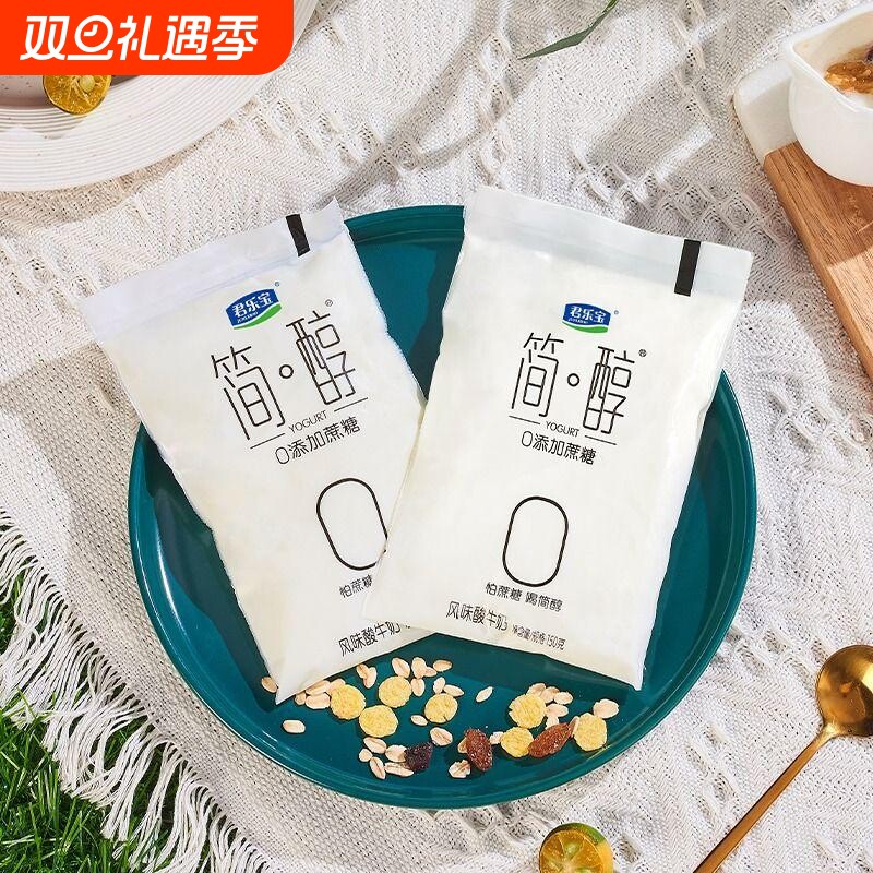 君乐宝简醇酸奶无蔗糖原味酸奶