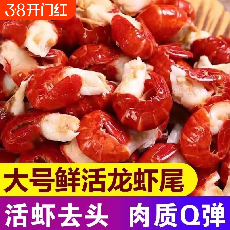 小龙虾尾龙虾尾冷冻新鲜虾球生鲜整箱小龙虾尾批发麻辣鲜活水产