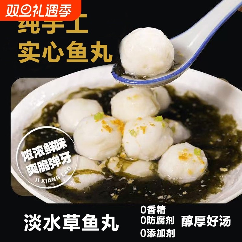 【大份量】手工鱼丸0添加湖北鱼圆软嫩火锅食材实心丸子手打鱼丸