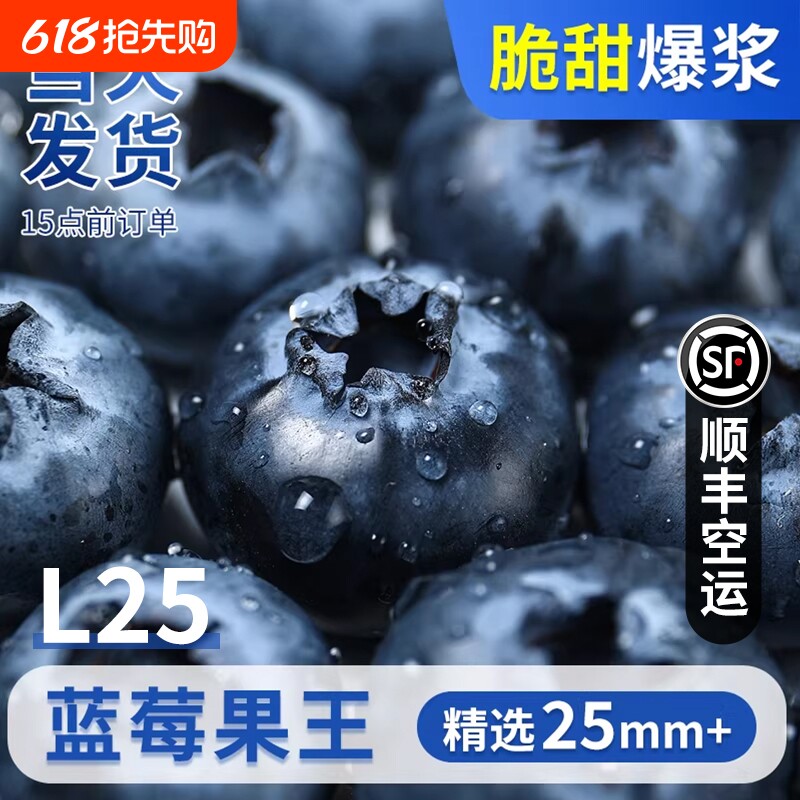 花香蓝莓鲜果包邮整箱蓝梅新鲜采摘多顺丰包邮新鲜水果现摘盒装