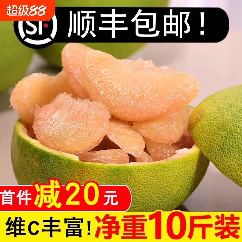 正宗度尾文旦柚子福建莆田仙游红心蜜柚孕妇新鲜水果青柚顺丰包邮