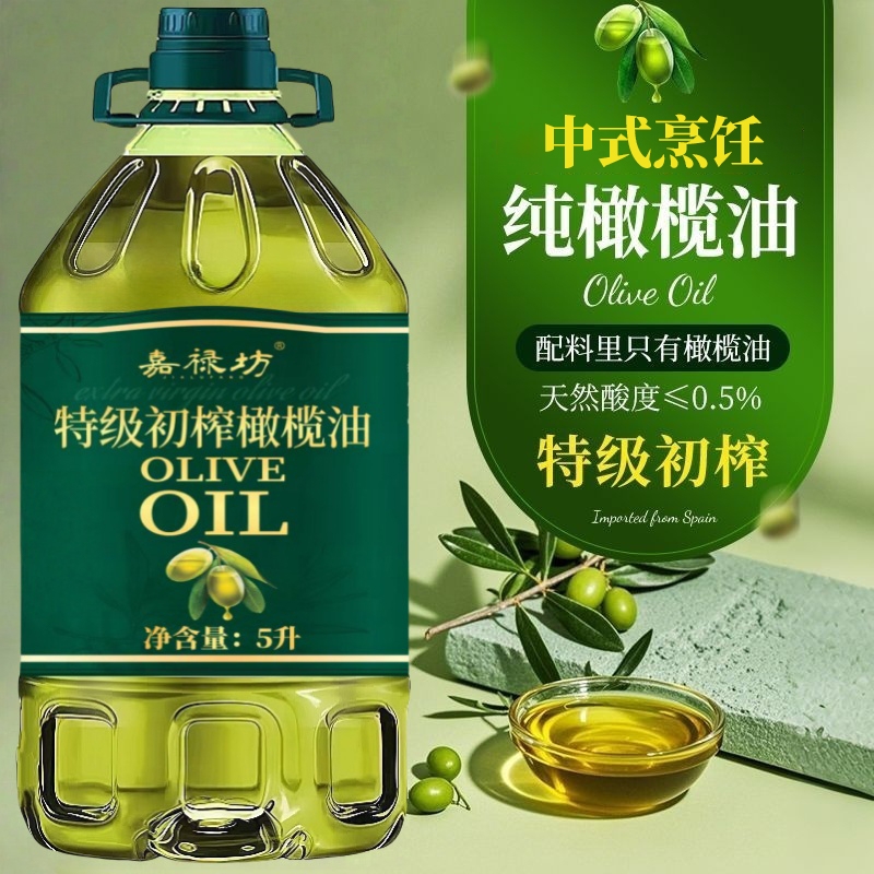 特级初榨橄榄油纯正橄榄油食用油官方正品初榨橄榄油低健身炒菜