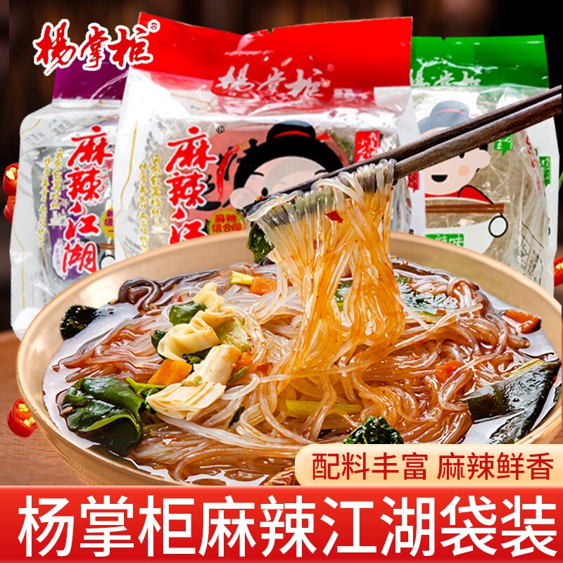杨掌柜麻辣江湖麻辣烫酸辣粉袋装免煮方便粉丝速食整箱冲泡夜宵