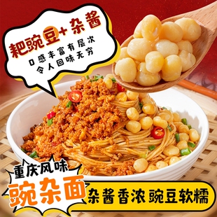 正宗重庆小面麻辣豌杂面豌豆杂酱拌面挂面夜宵速食方便面条炸酱面