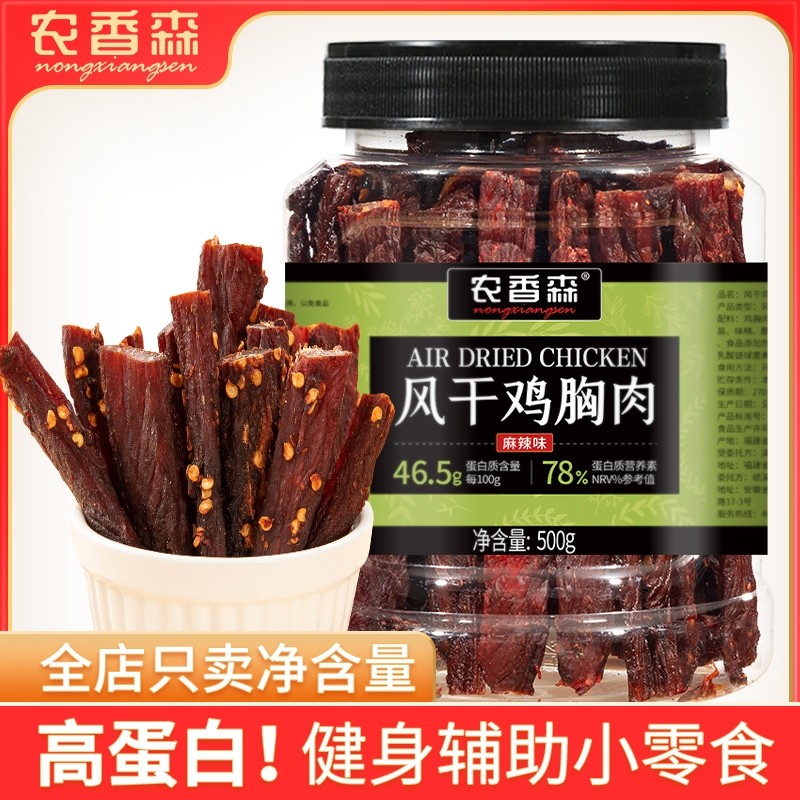 农香森风干鸡肉干手撕鸡胸肉条减低解馋鸡肉条零食卡脂代餐旗舰店