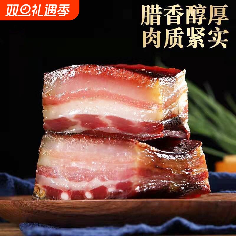 正宗四川五花腊肉土特产湘西柏树烟熏老腊肉湖南五花肉好评土猪