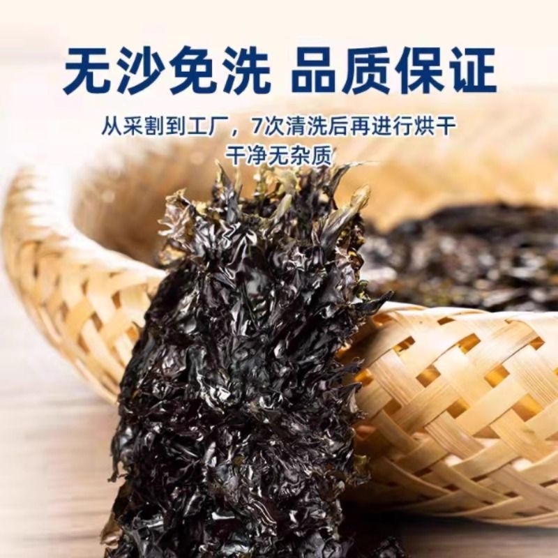 福建头水紫菜干货特产免洗500g紫菜霞浦无沙正宗野生紫菜蛋花汤