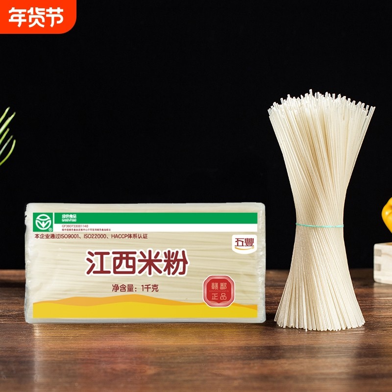 五丰江西米粉粉丝2斤螺蛳粉过桥米线桂林米粉纯大米炒粉河粉华润,粮油调味/速食/干货/烘焙,方便米线/米粉,淘宝优惠券,粉丝福利购,淘宝优惠卷