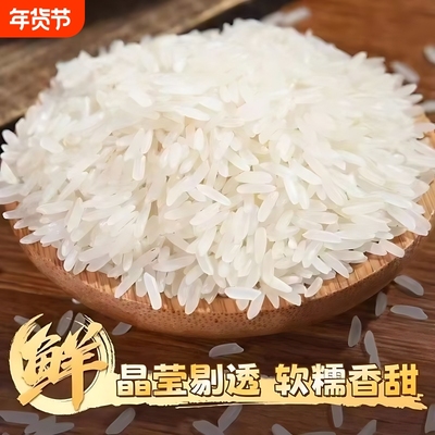 晚稻新米长粒香米大米煲仔饭专用猫牙米真空包装米饭软糯优质当季