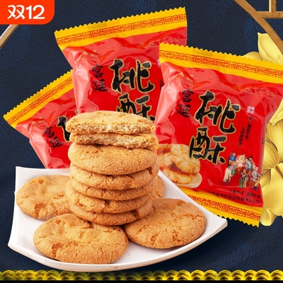 桃花源桃酥老字号老式