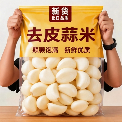 金乡大蒜去皮蒜米手工剥皮蒜粒