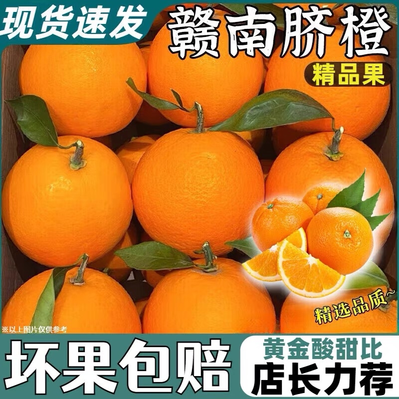 【平晏果园】正宗江西赣南脐橙现摘当季新鲜孕妇水果鲜甜橙子彩箱