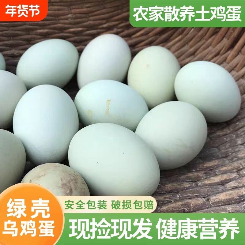 绿壳鸡蛋新鲜五谷杂粮大别山林下散养虫草乌鸡蛋现捡农家土鸡蛋,水产肉类/新鲜蔬果/熟食,鸡蛋,淘宝优惠券,粉丝福利购,淘宝优惠卷