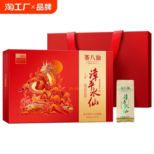 漳平水仙茶新茶特级浓香型乌龙茶高档茶叶礼盒装中秋节送礼送长辈