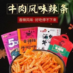 麻辣手撕牛肉辣条学生解馋大刀肉童年怀旧零食香辣面筋小吃大礼包