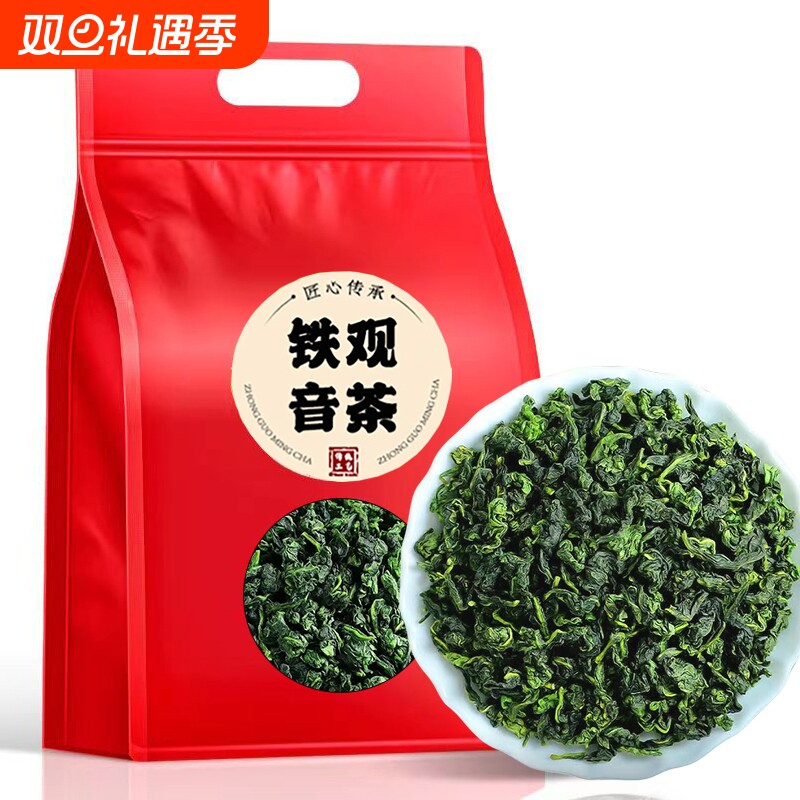 茶叶铁观音特色产区安溪2024新茶乌龙茶袋装品鉴兰花香盒装红心