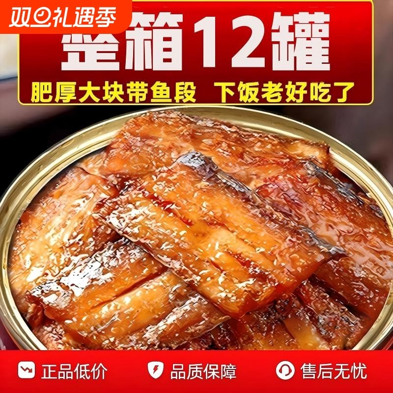 五香带鱼罐头即食下饭香辣味带鱼罐装刀鱼肉海鲜罐头鱼零食品批发