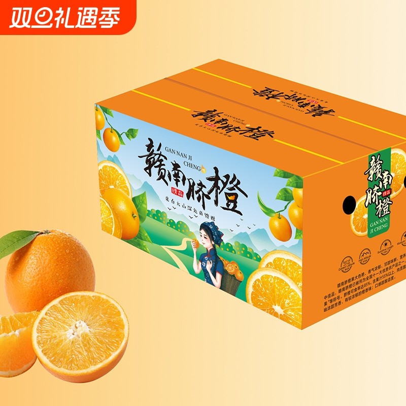 彩箱正宗江西赣南脐橙9斤水果橙子20斤新鲜水果现摘10手剥甜橙
