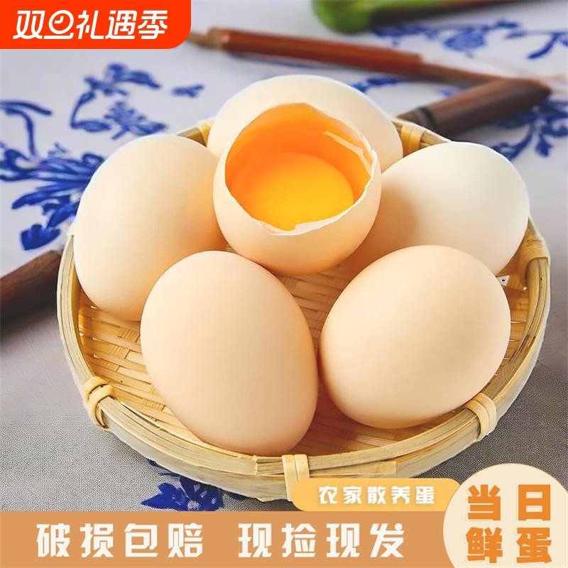 正宗散养笨鸡蛋土鸡蛋鲜鸡蛋虫草蛋新鲜营养早餐辅食整箱包邮发货
