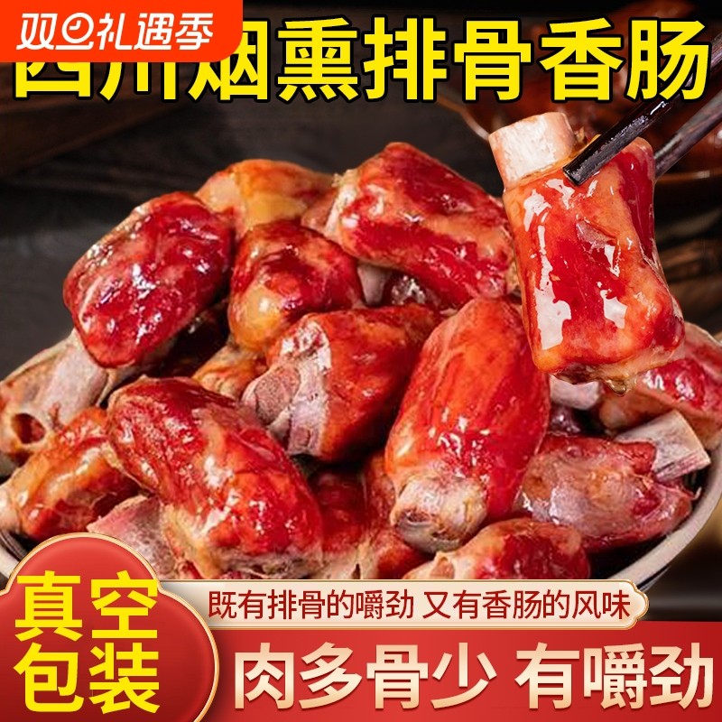 排骨香肠四川特产正宗麻辣脆肠农家手工烟熏腊肠川味腊肉早餐辣味